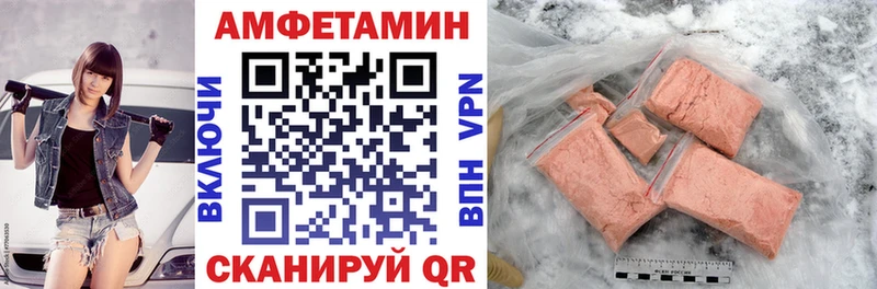 АМФ Розовый  Рязань 