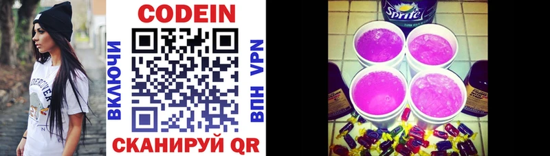 блэк спрут сайт  Рязань  Codein напиток Lean (лин) 