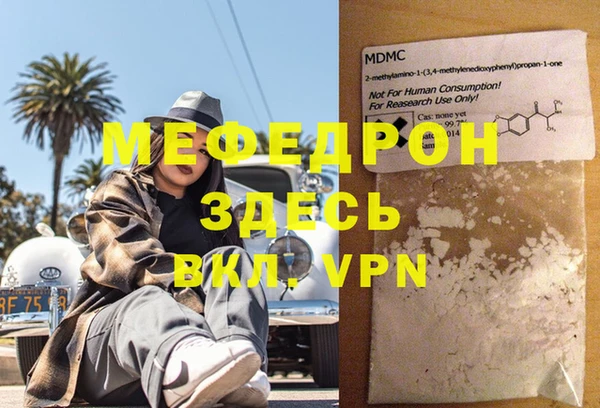 меф VHQ Мегион